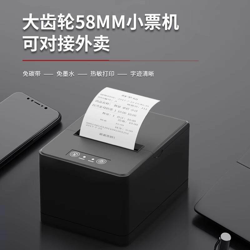 奥家AK-R58A/AK-80I/R80S厨房网口小票机E83热敏票据打印机打印美