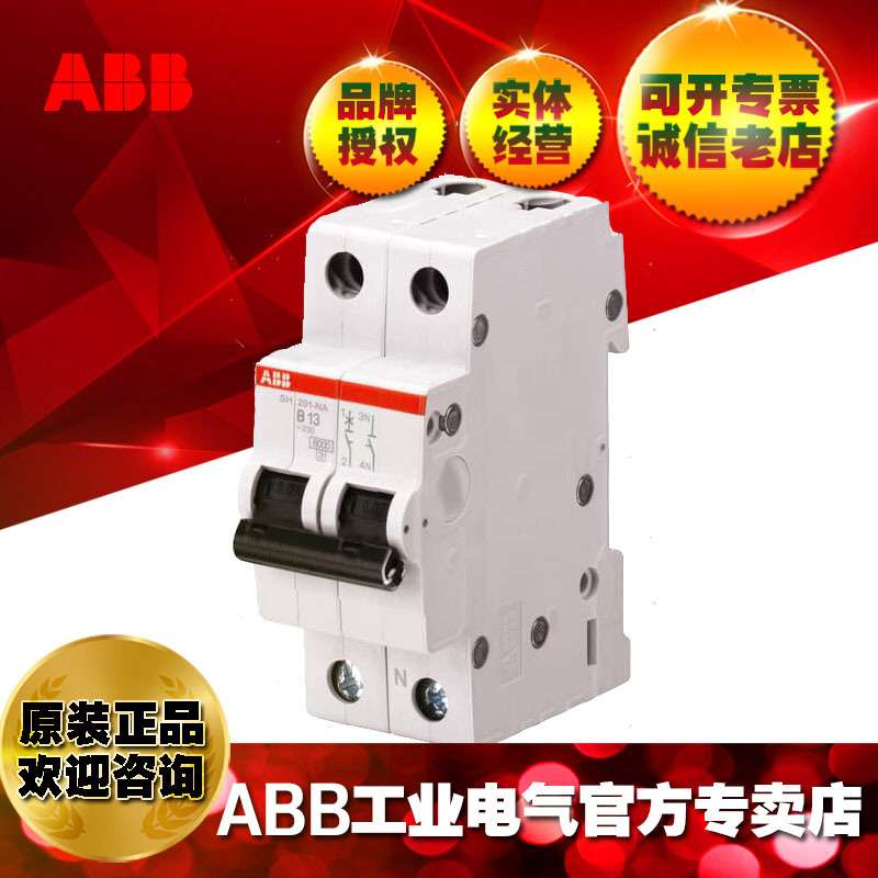 ABB微型断路器单进单出空气开关微断SH201-B20NA;10103918