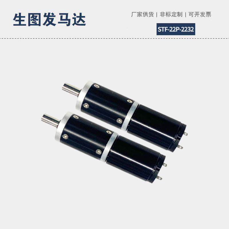 22mm直流行星减速电机小型纹身机电动打磨机低噪音空心杯马达
