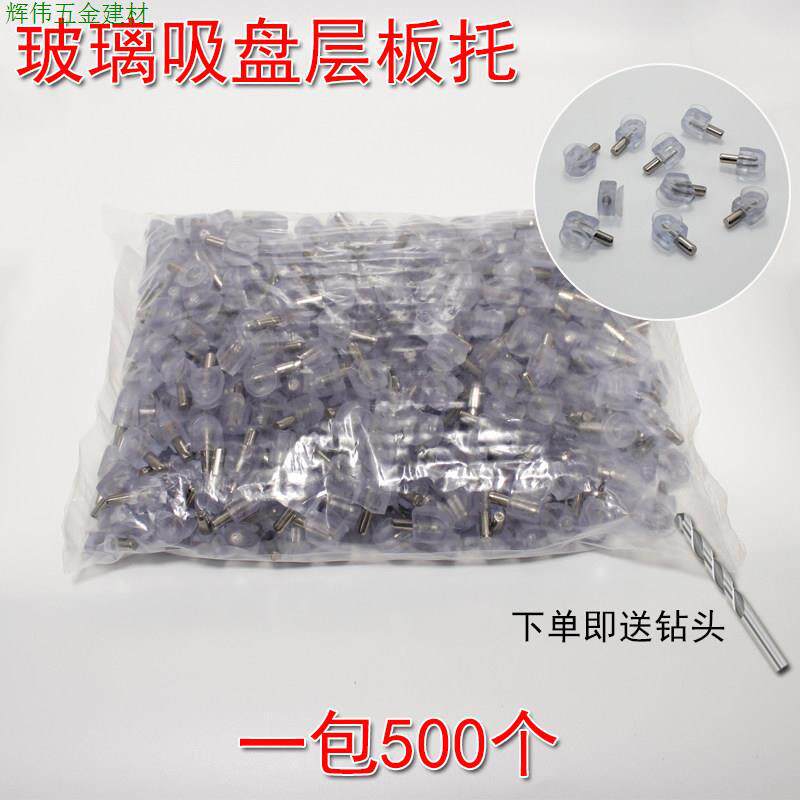 吸盘层板托玻璃固定隔板托一字中轴打孔承重层板隐形连接件B-011