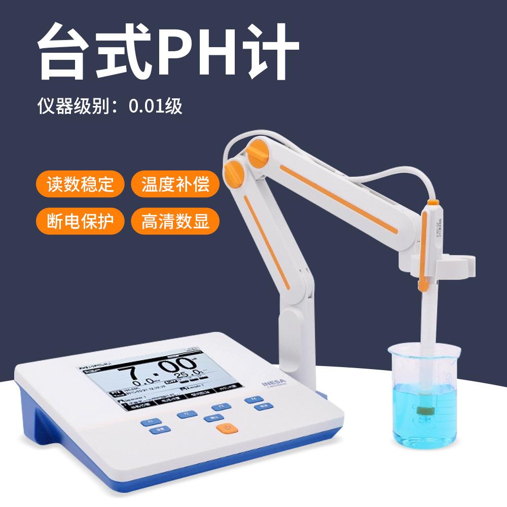 J-3F数显台式酸度计PH计酸碱度测定仪高精度ph计实验室跨境