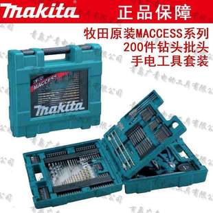 家用手动工具MACCESS系列手电钻批头钻头200件套装 日本