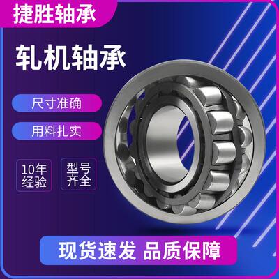 轧机轴承FC2842155 2942155 2945156 3045120 3045150钢厂轴承