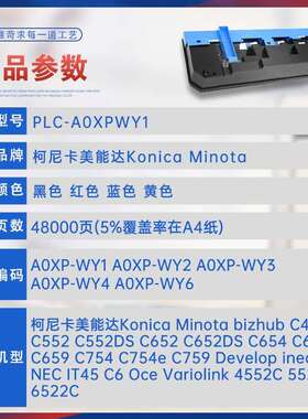 适用A0XPWY1美能达C452废粉盒C552 C652DS废墨仓C654e C754e C759