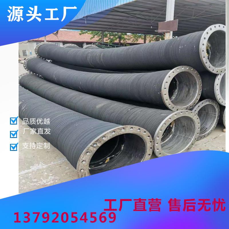 12寸法兰式橡胶管300mm耐磨抽沙输泥吸排水大口径钢丝缠绕胶管