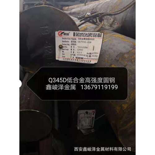 【Q355B圆钢】/西安优质Q355B圆钢/Q355B圆钢现货供应