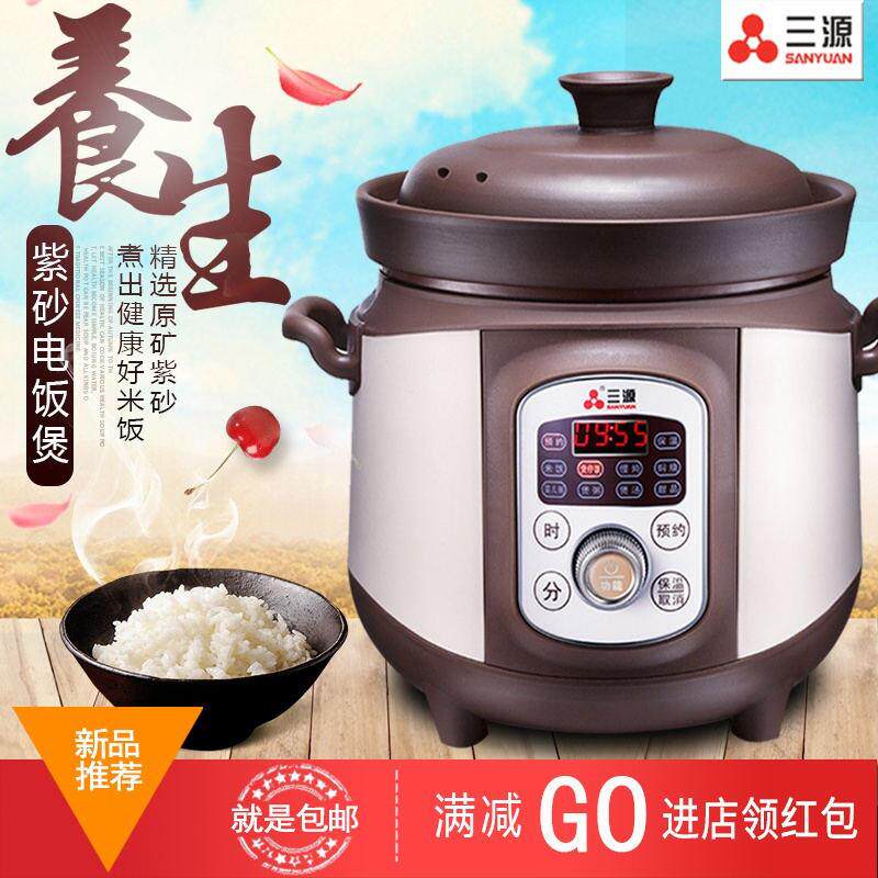 三源CFXB20PC-A1紫砂电饭锅2L 多功能紫砂锅煲仔饭 煮粥炖汤焖炖