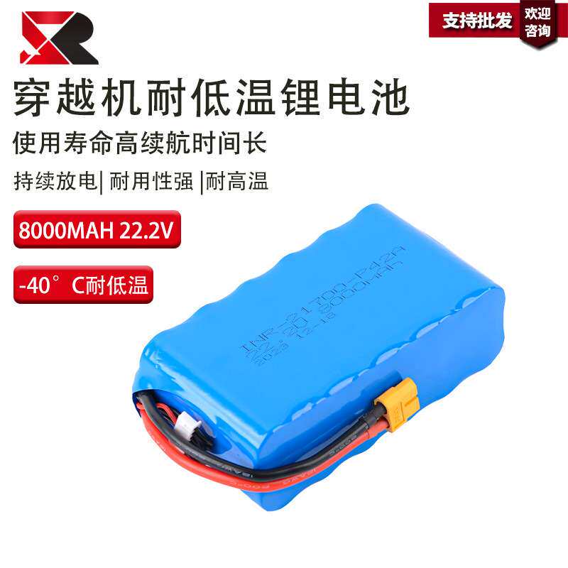 魔力Molicel航模穿越机6S2P 22.2V 8000MAh-21700低温电池支持40C