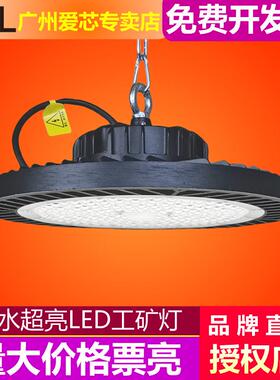 FSL佛山照明工矿灯飞碟灯led厂房灯150W高棚灯工厂车间仓库照明灯
