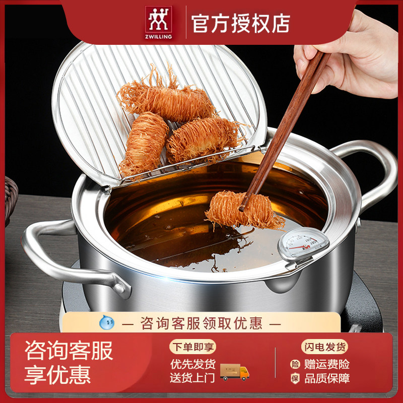 德国双立入厨具可控温油炸锅家用炸油锅炸炸壶专用304不锈钢小炸