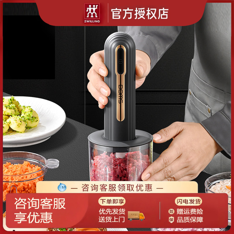 德国双立入厨具佐料机绞肉机家用电动小型碎菜搅拌蒜泥机打蒜器多