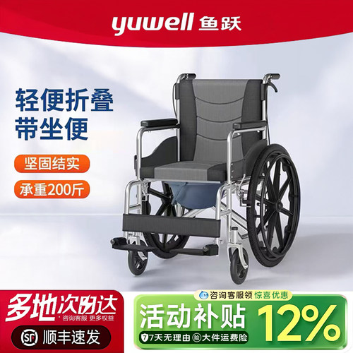 鱼跃轮椅医院同款老年人专用轻便折叠带坐便瘫痪代步手动推车