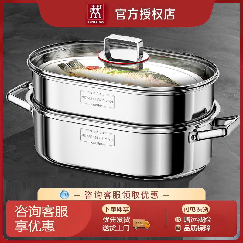 德国双立入厨具蒸锅椭圆形家用神器304不锈钢加厚长形大号双层电