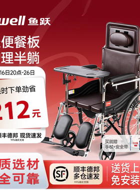 鱼跃轮椅车折叠轻便老年人专用带坐便器代步手动车补贴H059B