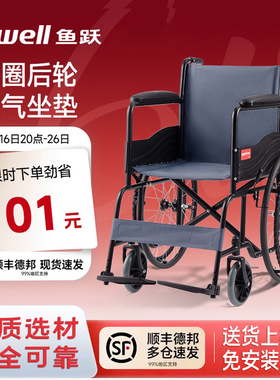 鱼跃轮椅车折叠轻便老人专用多功能轻型瘫痪坐便代步手动推车H051