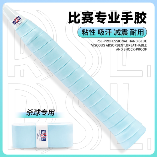 亚狮龙专业手胶防滑缓震三件套