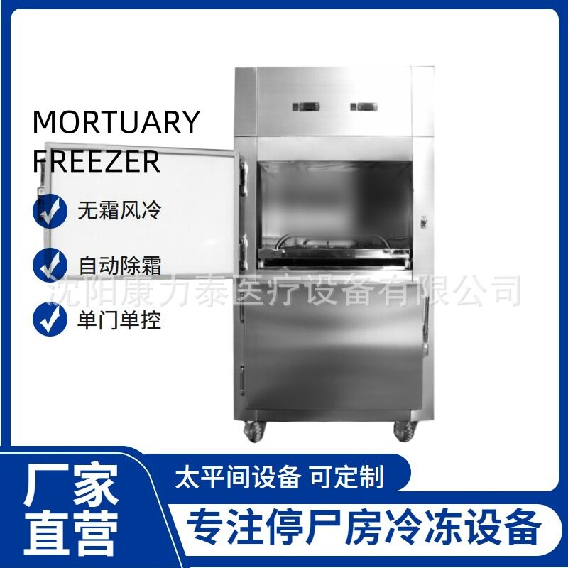 厂家定制压缩机置顶2具尸体冷藏箱多具可组合太平间2屉遗体冷冻柜