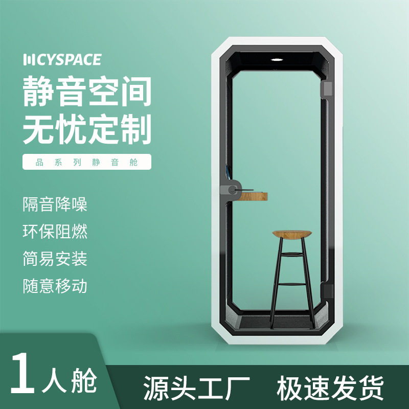 架子鼓降噪房移动直播间录音棚办公室睡眠舱家用钢琴仓练习防噪音