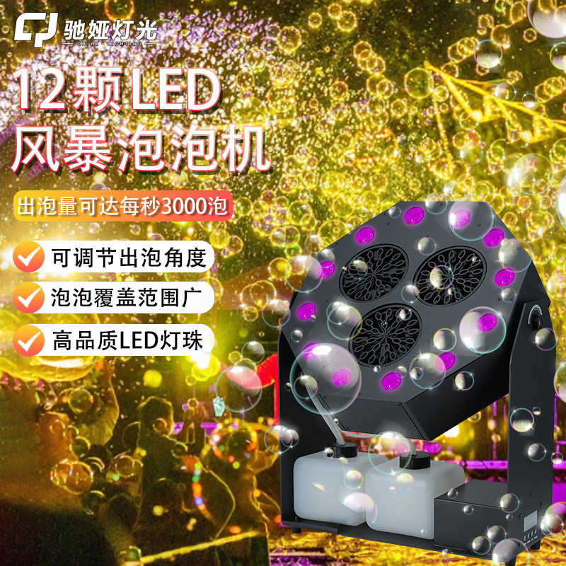 蝗虫泡泡机舞台泡泡机幼儿园婚礼演出道具双轮全自动吹泡机泡泡油