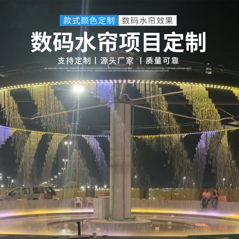 数字水帘数码大堂水幕智能水帘厂家承接景观工程动画水幕墙定制