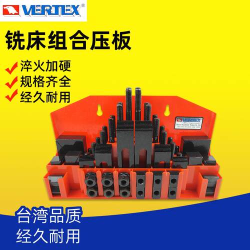 台湾鹰牌VERTEX万能夹具组CK-08/10/12/14/16/18/20/24组合压板