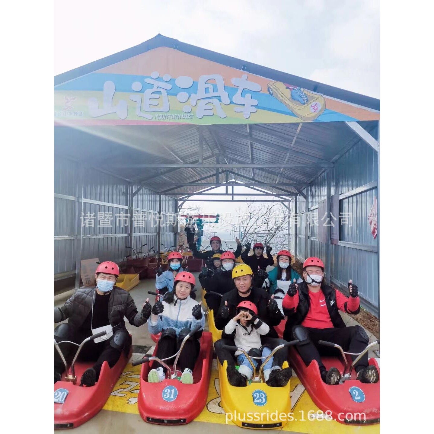 景区 山道滑车  斜坡滑板  luge ride 景区网红项目 二消
