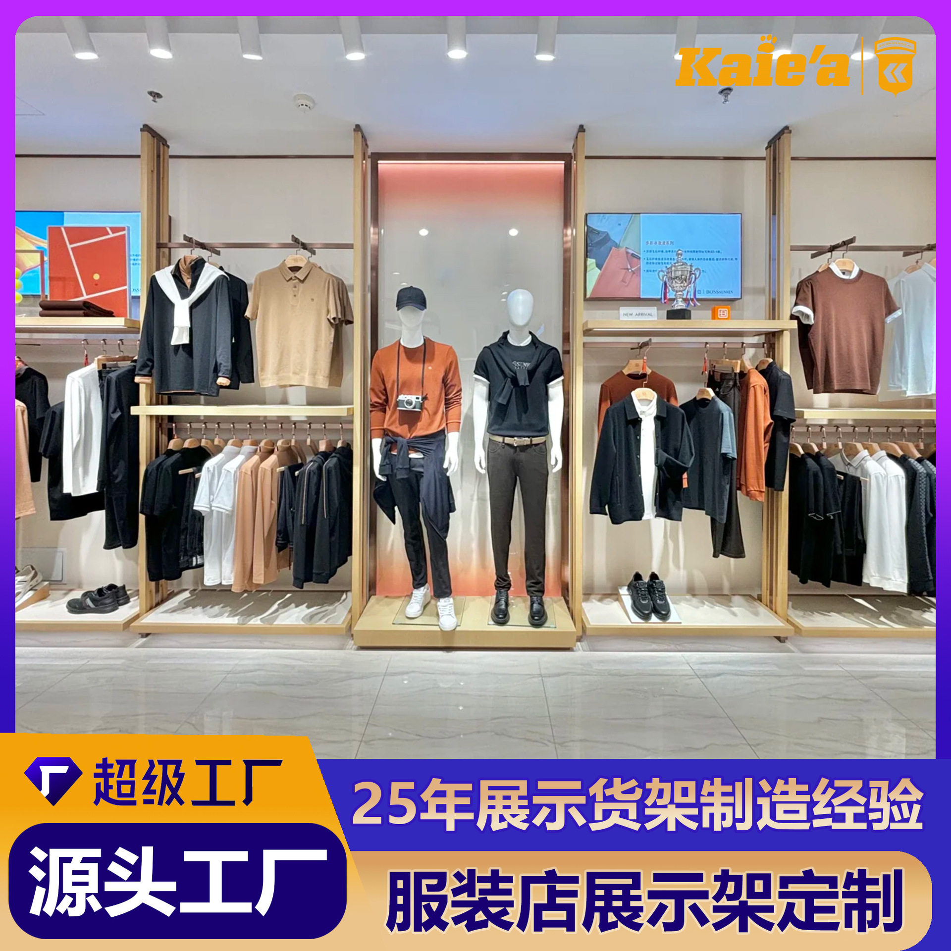 定制商场衣服展示架男女装店货架陈列架天地柱服装店挂衣展示架