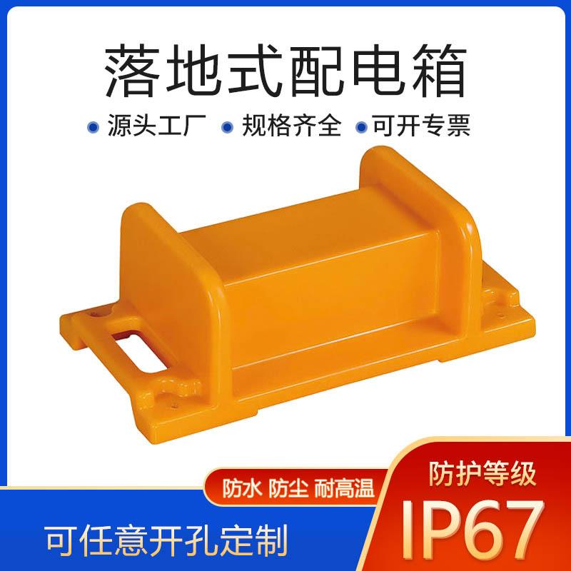 JH-供应PE材质配电箱空箱移动工业防水电源箱防水插座箱