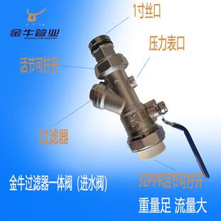 1过滤器球阀多功能过滤球阀地暖进水过滤阀进水阀金牛球阀 金牛32