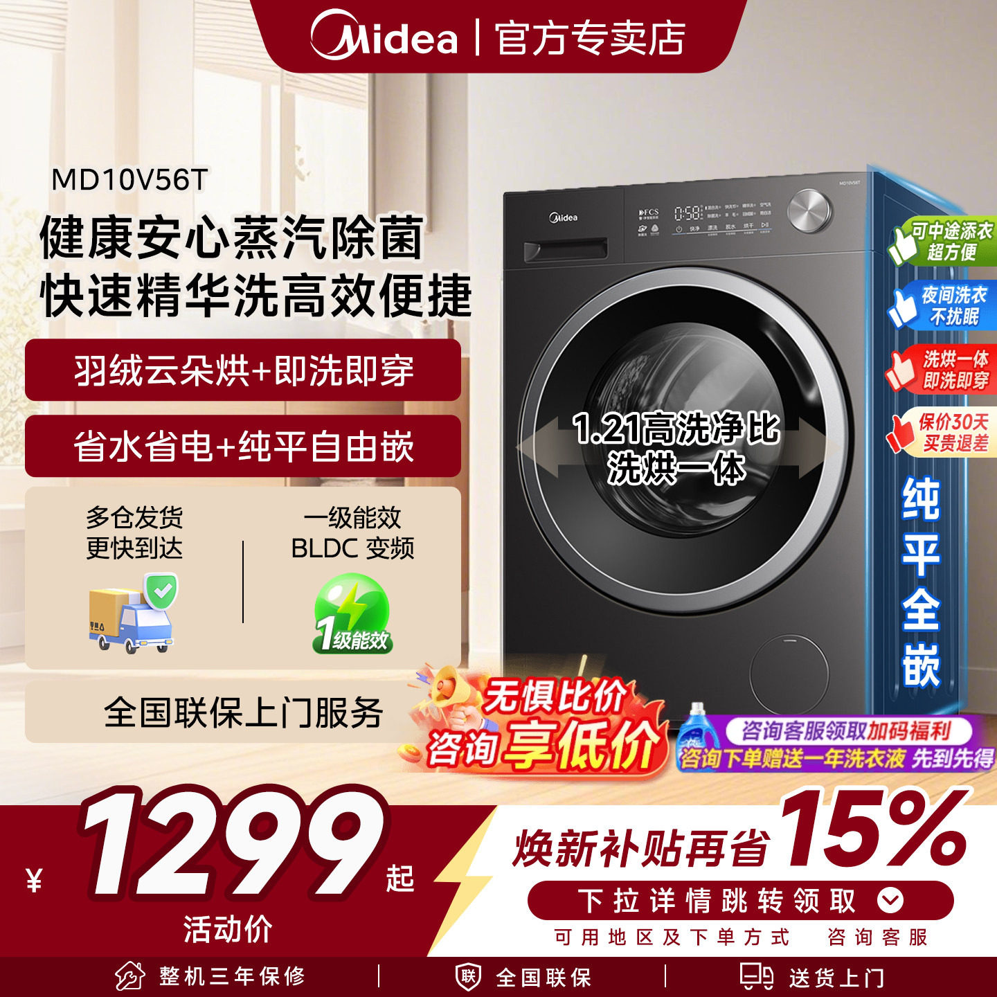 政府补贴美的滚筒洗衣机12kg大容量官方正品洗烘干一体全自动家用