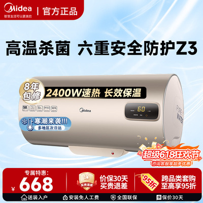 美的电热水器家用租房用卫生间家用洗澡50/60升储水式速热Z3