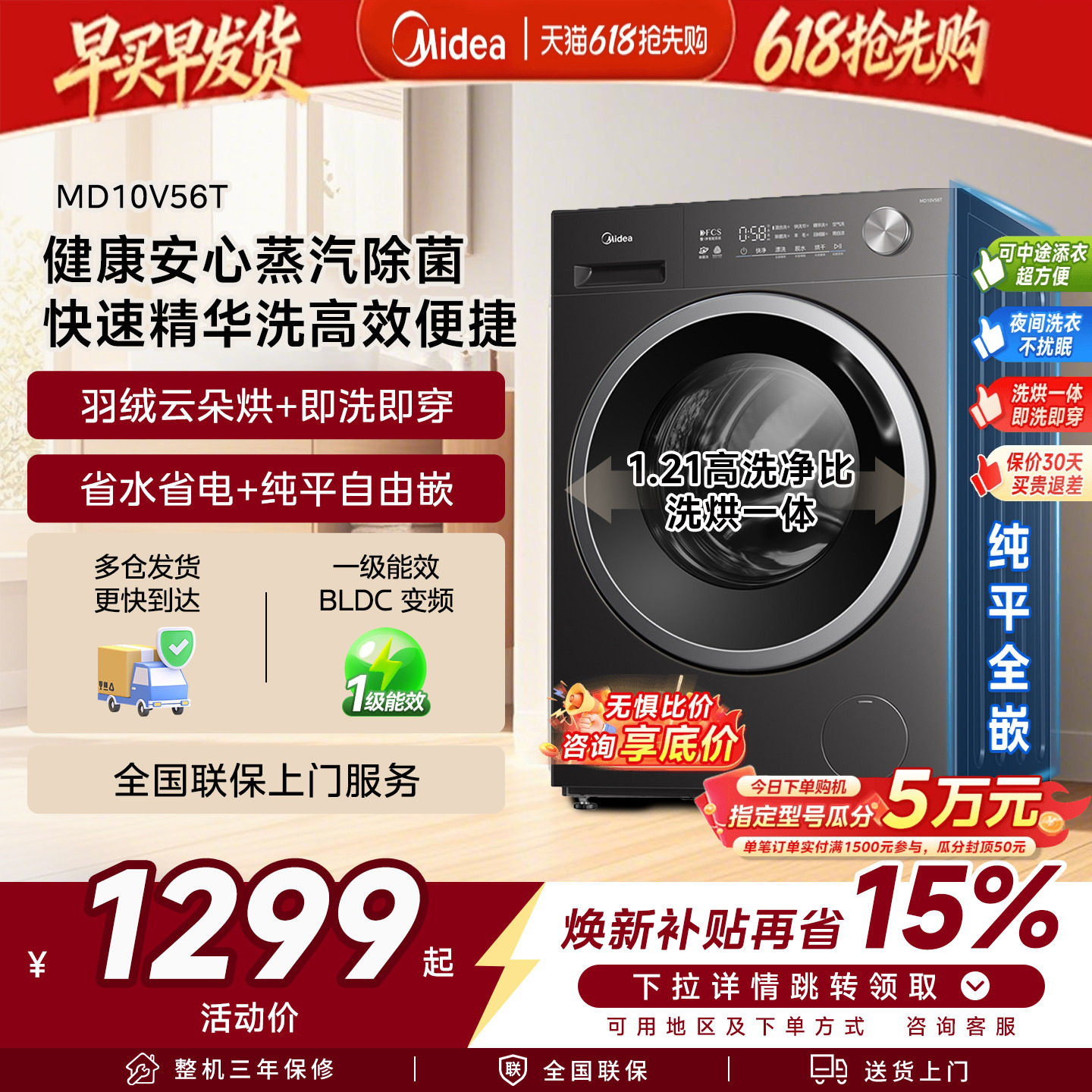 政府补贴美的滚筒洗衣机12kg大容量官方正品洗烘干一体全自动家用