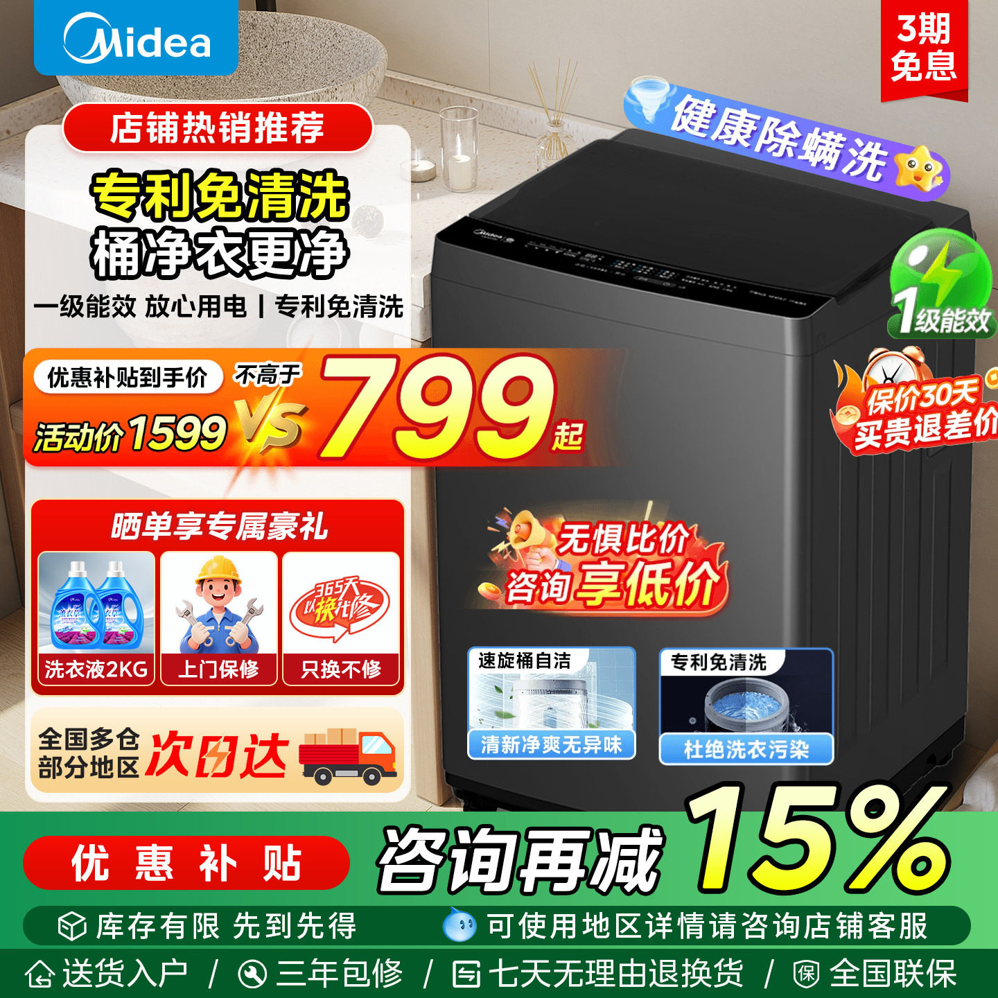 政府补贴美的家用全自动波轮宿舍洗衣机除菌12kg大容量洗脱一体