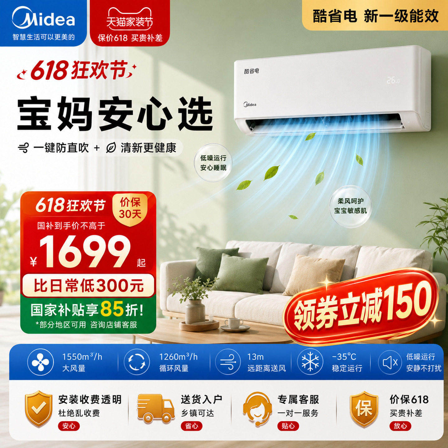 美的酷省电二代空调家用一级卧室大1.5匹变频挂机2匹壁挂式冷暖