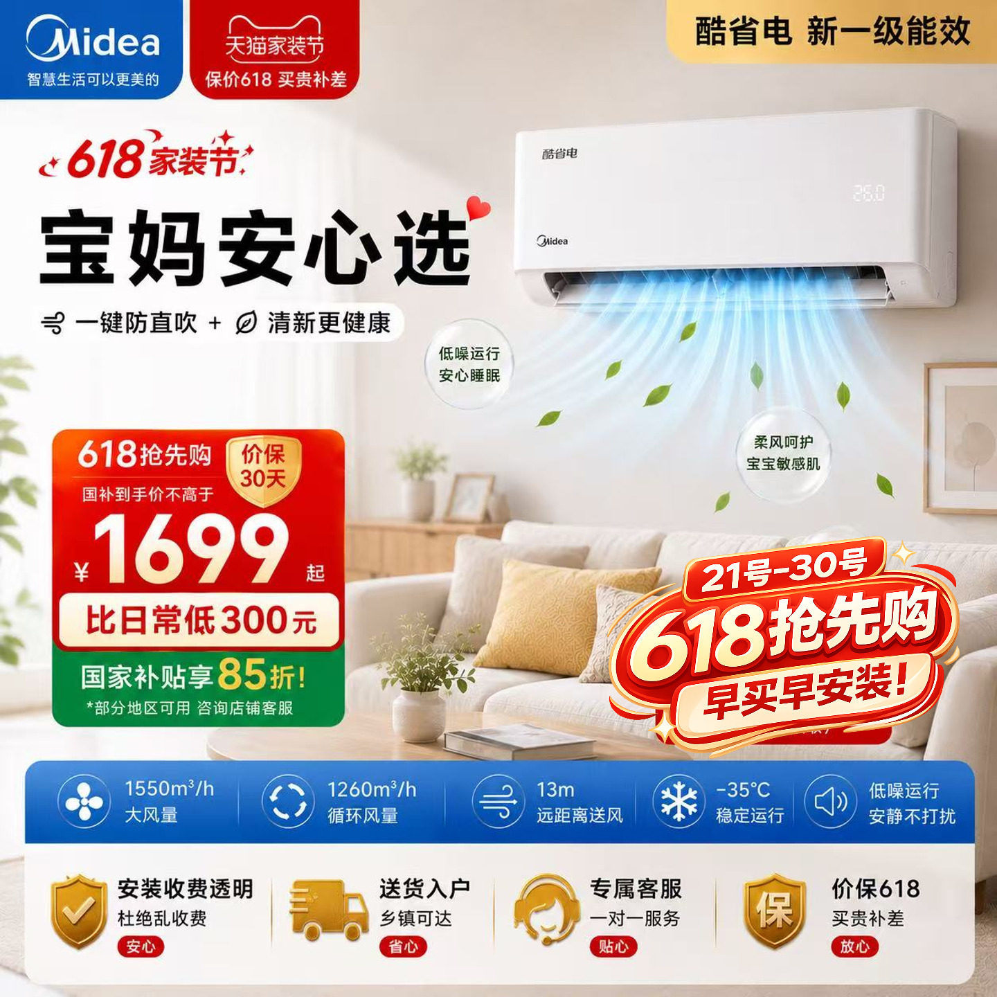 美的酷省电二代空调家用一级卧室大1.5匹变频挂机2匹壁挂式冷暖