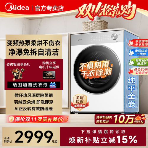 美的热泵烘干机可爱多系列L1PRO