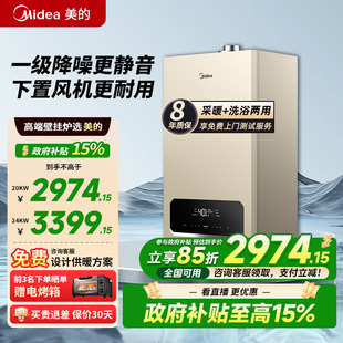 燃气壁挂炉天然气家用锅炉智能采暖热水器地暖气片R05 美