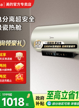 美的家用电热水器80L升一级能效大容量免换镁棒6速热3300W储水JE6