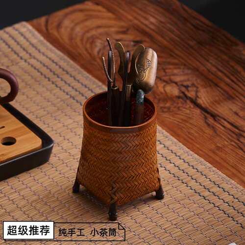 复古毛笔文房四宝摆件收纳筒君子纯手工茶道六竹编筒桶零配件茶具