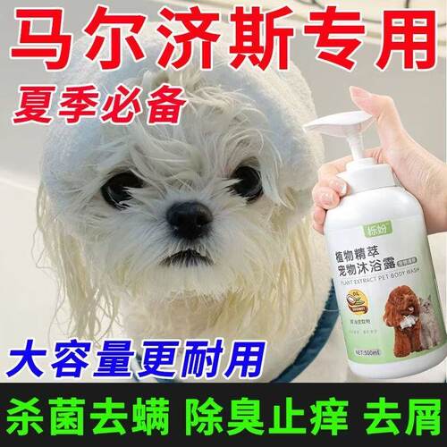 猫香波浴液