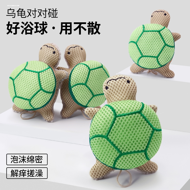乌龟沐浴球男用洗澡浴球浴花球高档不散超柔软浴花儿童搓澡沐浴花