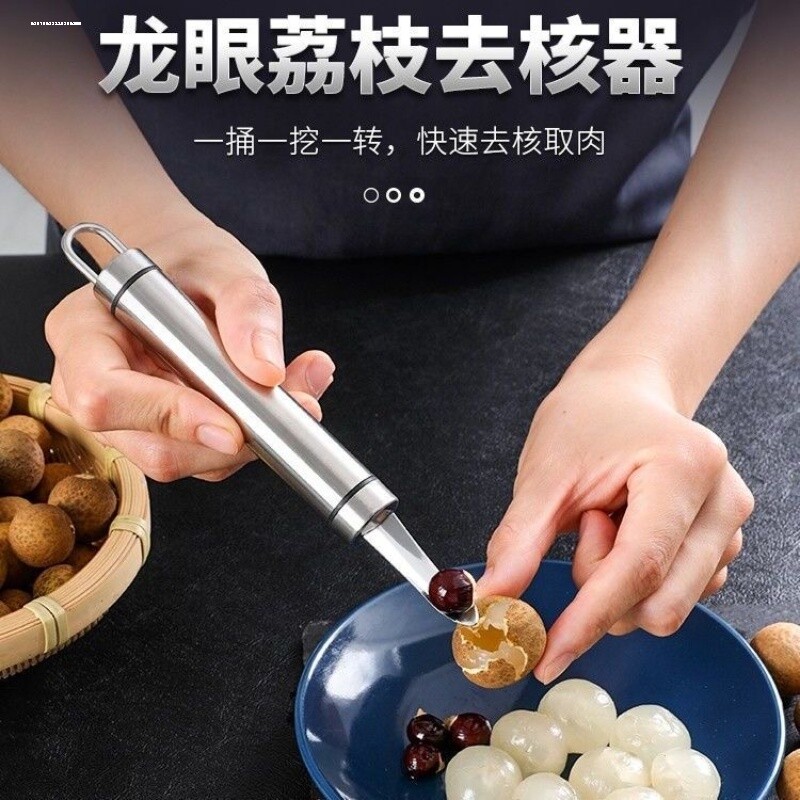 304龙眼去核神器桂圆去皮器家用挖龙眼肉荔枝去核器 去皮剥壳工具