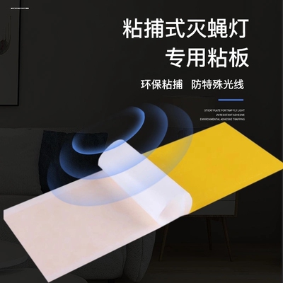 灭蝇灯餐厅饭店用商用挂墙新款诱捕粘捕式酒店食堂快餐店铺灭蚊灯