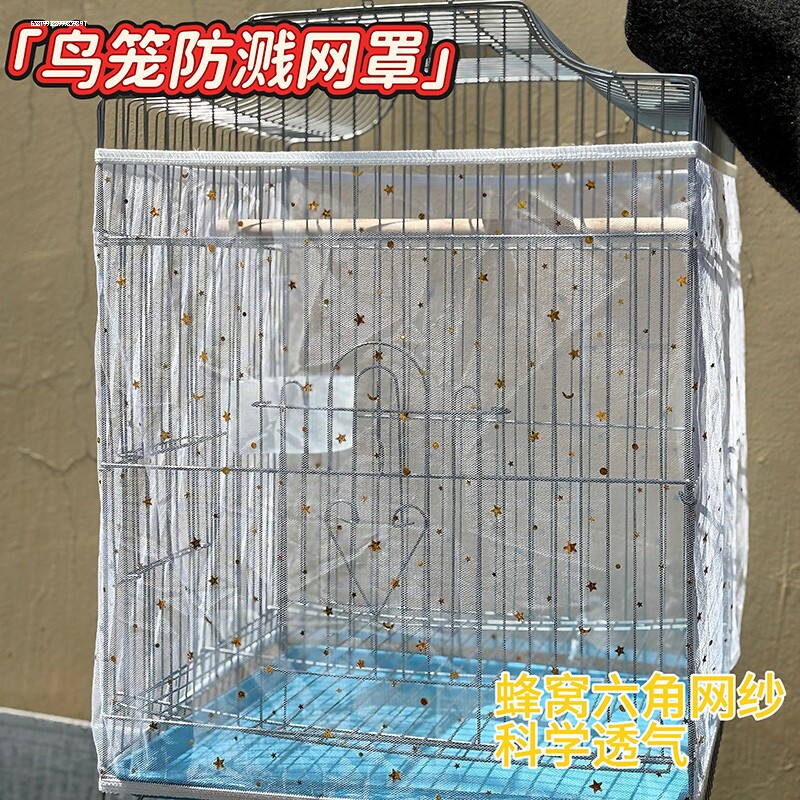 鸟笼防溅洒罩透明大号鹦鹉八哥鸟笼罩圆形网纱罩方笼防洒透气遮光图片