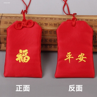 迷你平安符袋福袋符保护套随身包袋子脖子装朱砂的小布袋挂脖空袋