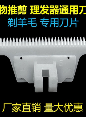 适用志高理发器刀头配件ZG-F838 939 828 1138电推剪剃头刀片陶瓷