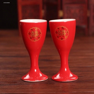 结婚敬酒杯中式交杯酒陶瓷酒杯婚礼红色小号结婚杯子婚庆用品大全