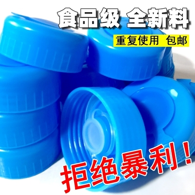 纯净水桶桶盖桶装水桶专用盖一次性空桶盖子大全大桶矿泉水密封盖