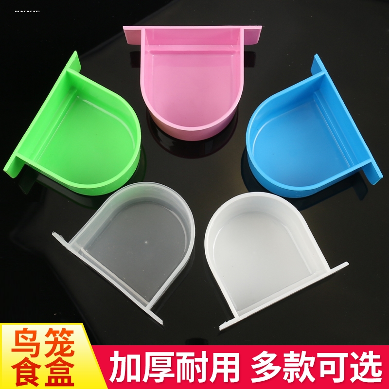 鸟用喂食器食槽喂鸟器食碗透明大半圆元食盒笼具鸟笼子配鸟用品