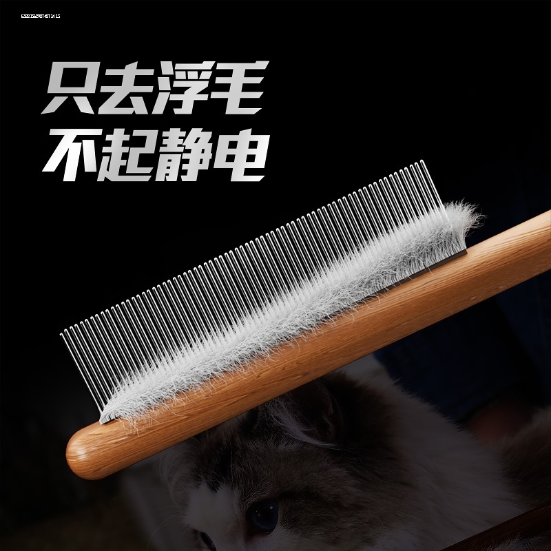 猫咪除毛梳猫梳子长毛猫专用开结去浮毛针梳排梳木柄梳狗狗梳毛器